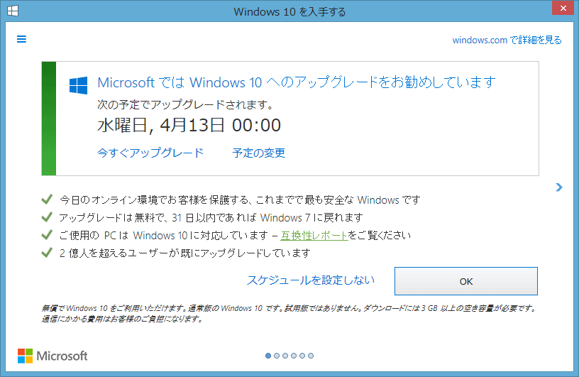 windows10up01