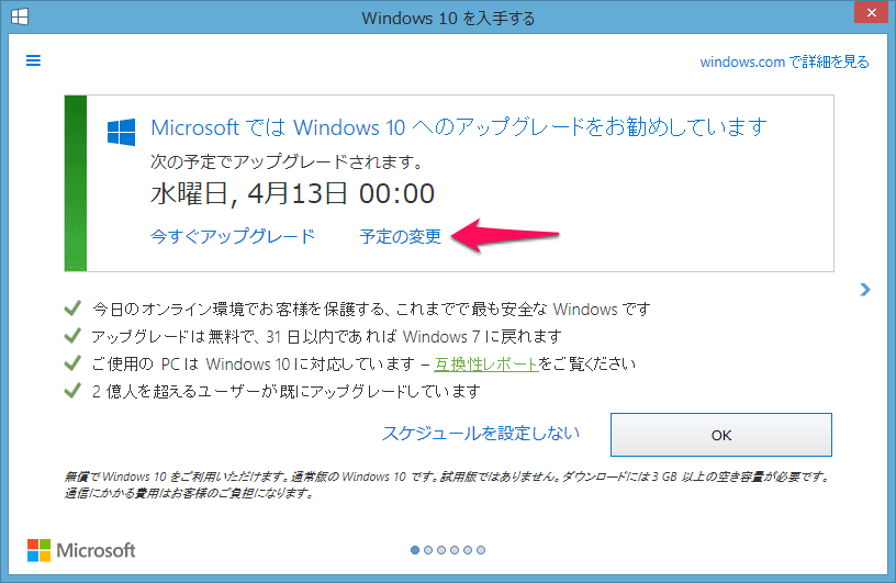 windows10up02