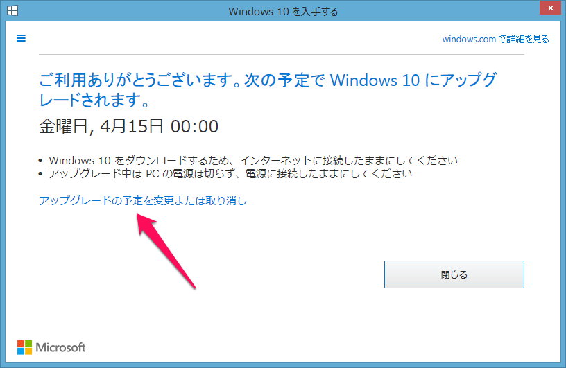 windows10up03