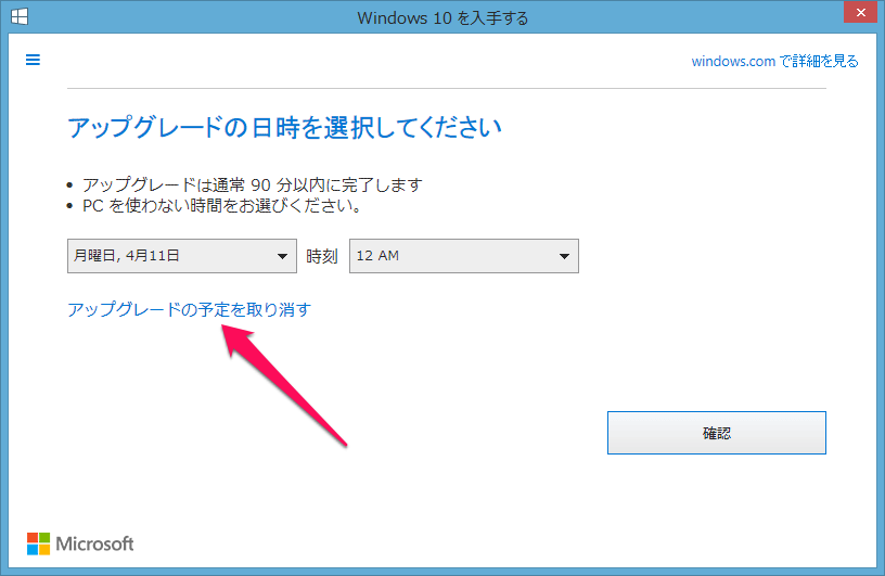 windows10up04