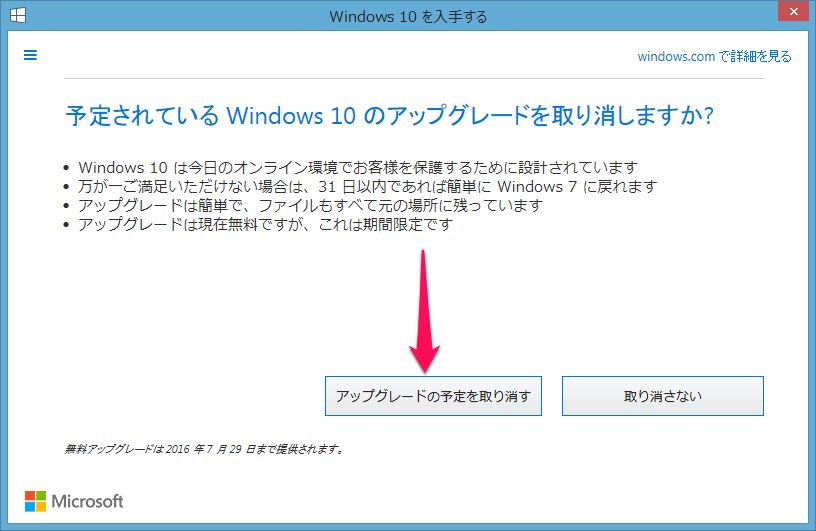 windows10up05