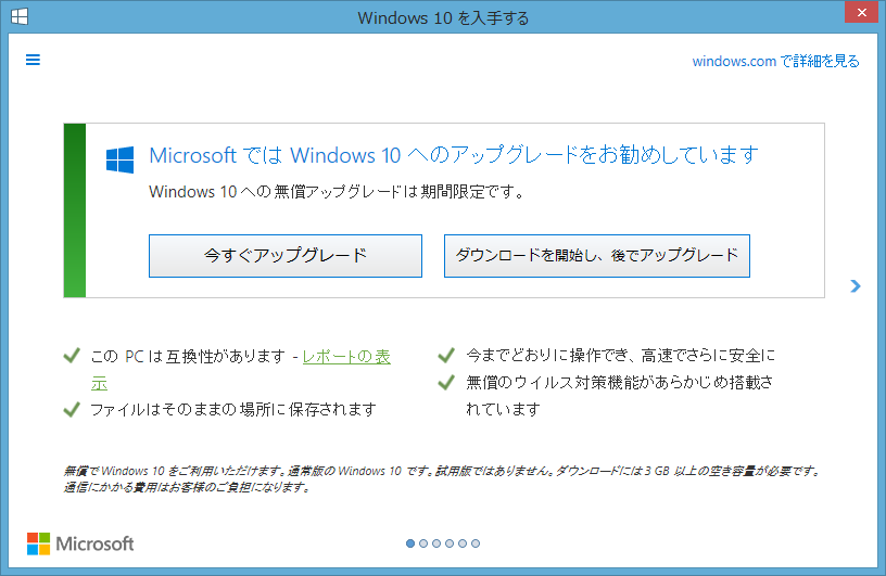 windows10up06